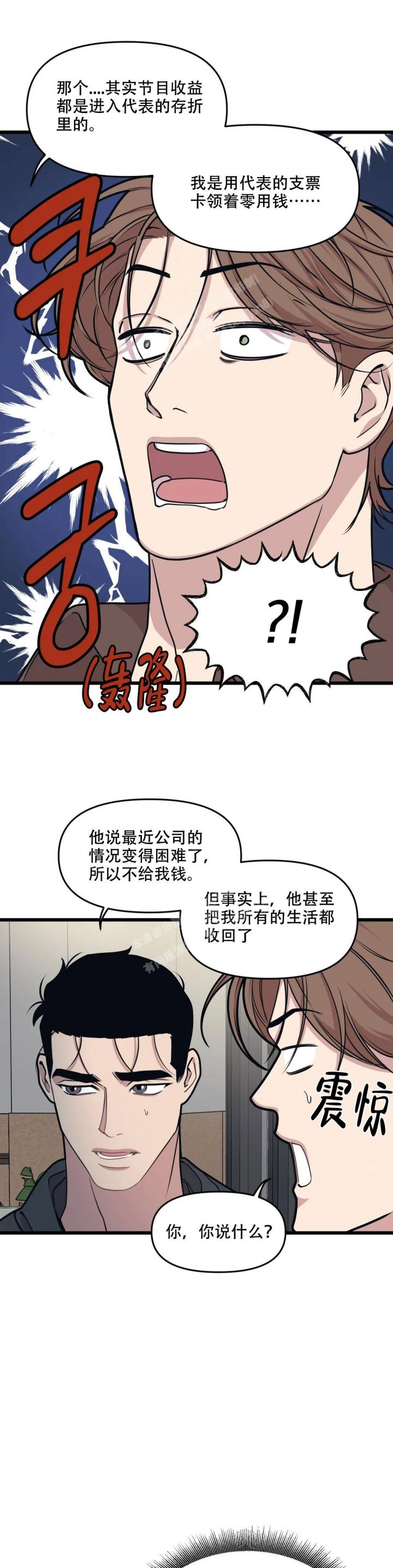 我的邻居是bj飞飞漫画漫画,第127话1图