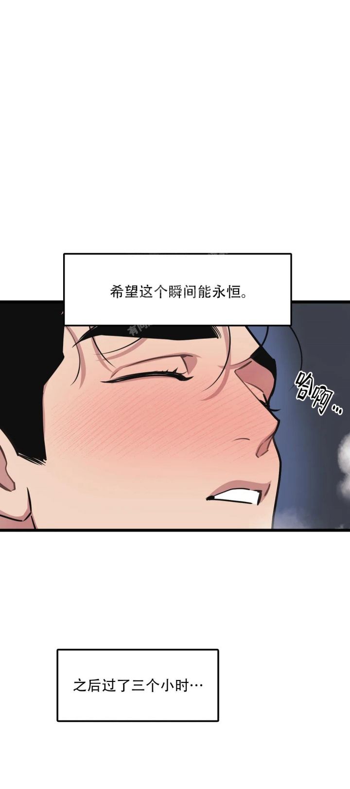 我的邻居是bj下拉式漫画,第130话3图