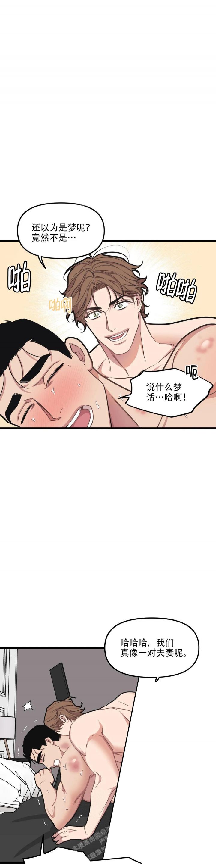 我的邻居是bj翻译下拉式漫画,第131话1图
