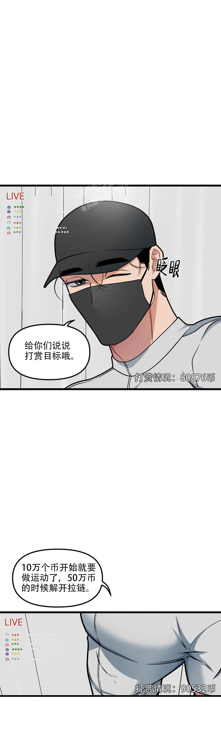 我的邻居是bj漫画完整版漫画,第138话4图