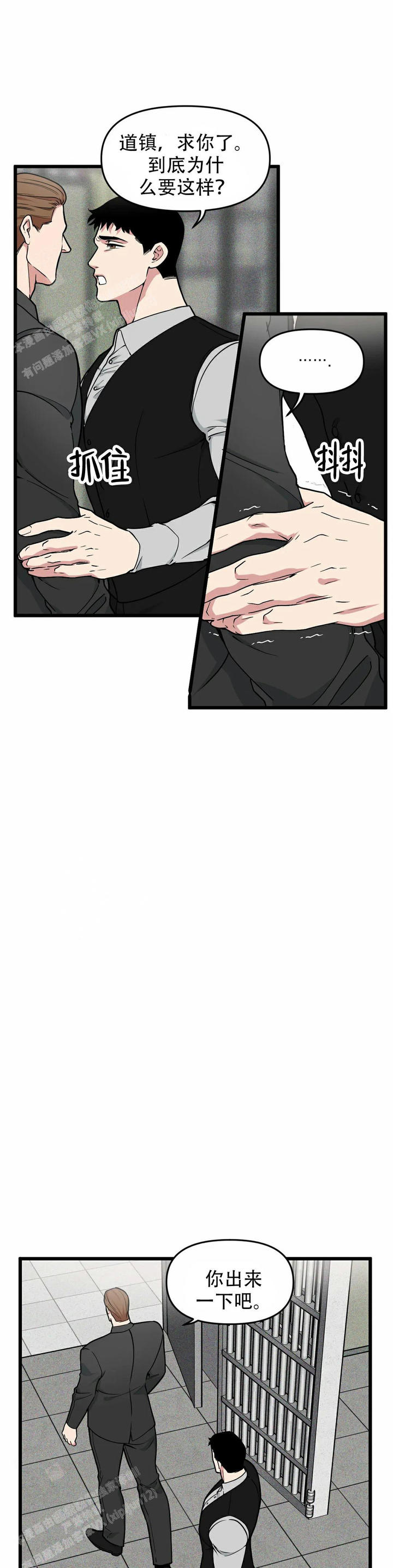 我的邻居是bj唧唧漫画,第162话4图
