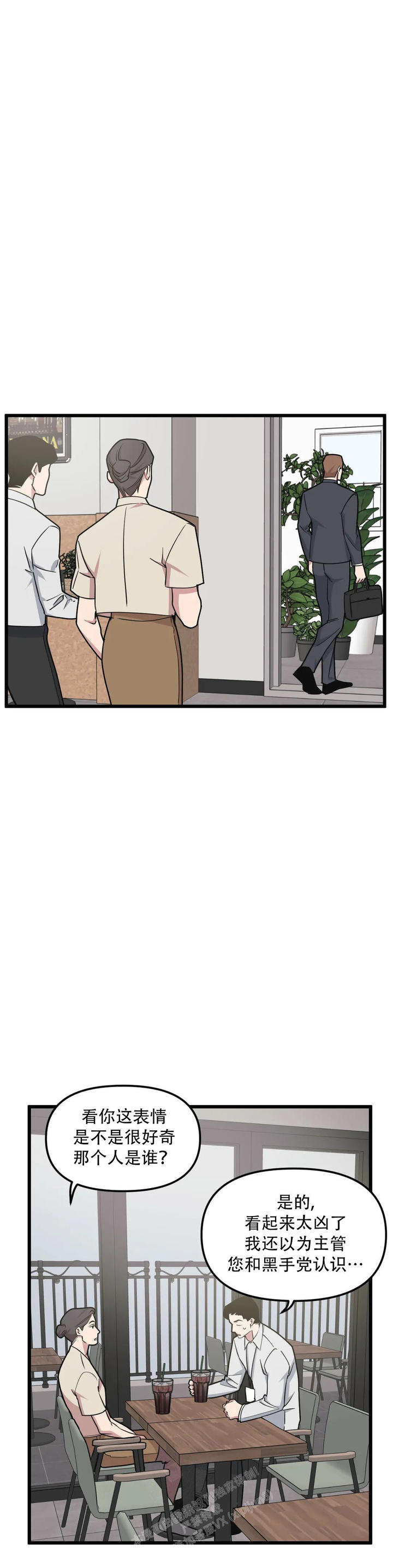 我的邻居是bj第二季漫画,第149话4图