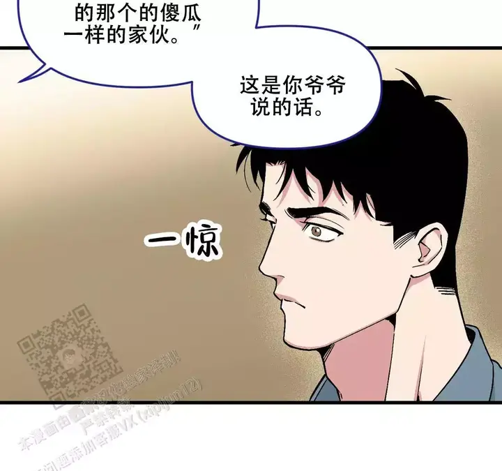 我的邻居是bJVR在第几话漫画,第185话4图