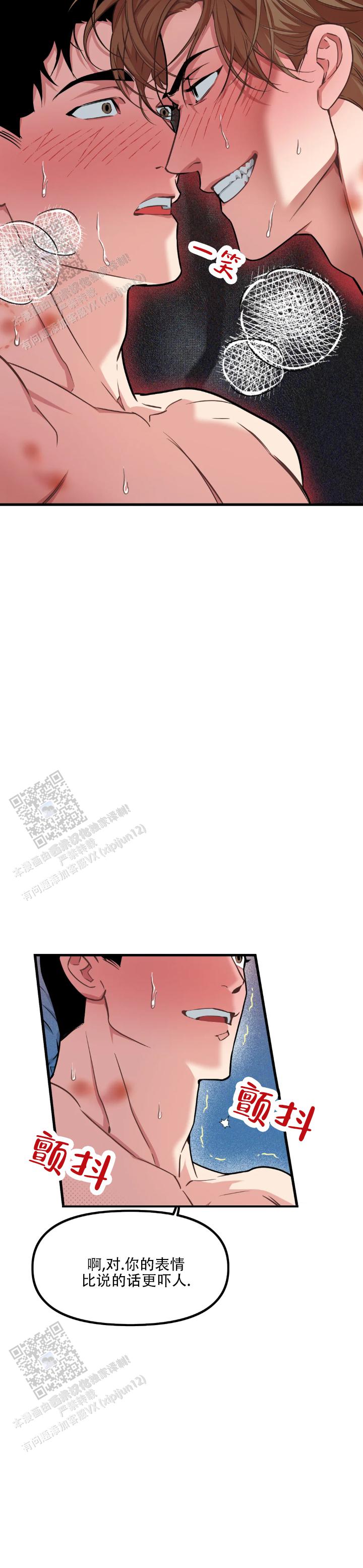 我的邻居是BJ 漫画漫画,第205话5图