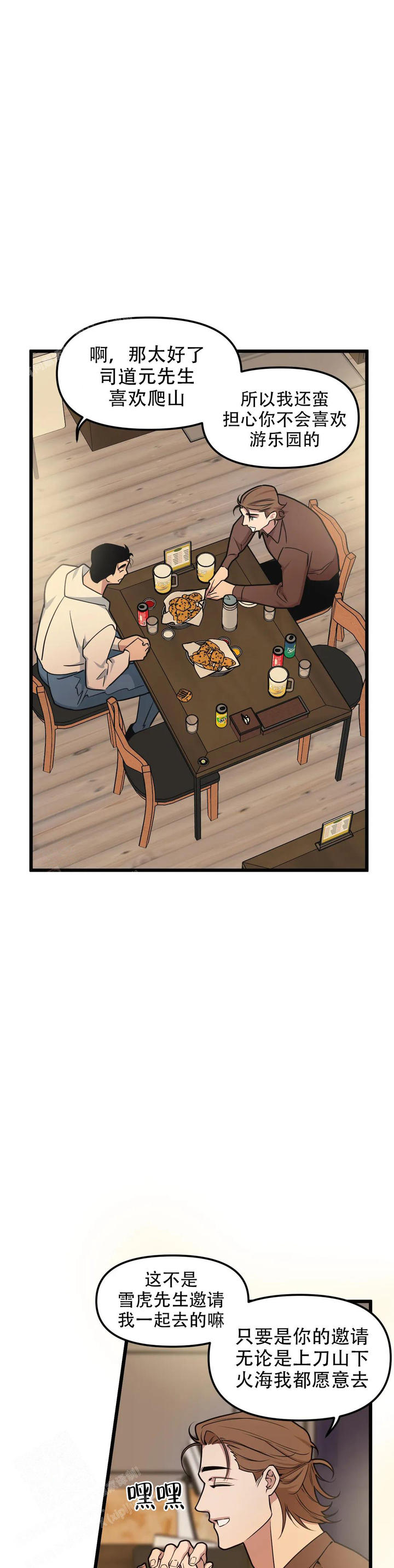 我的邻居是bj漫画完结了吗漫画,第152话4图