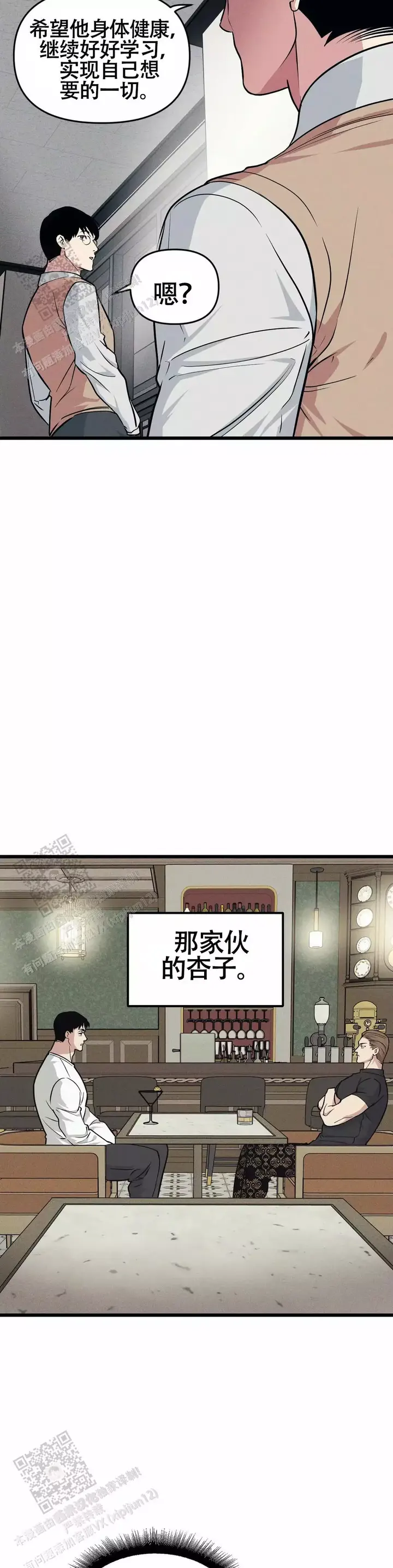 我的邻居是保洁漫画,第168话3图