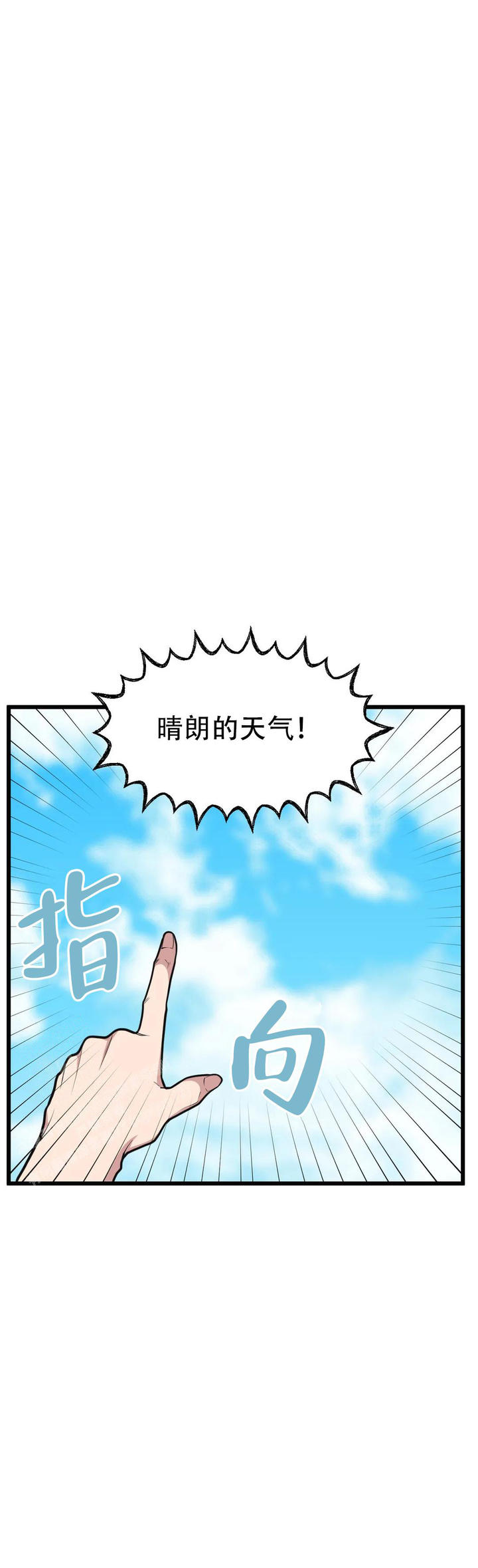 我的邻居是bj2翻译下拉式漫画,第153话1图