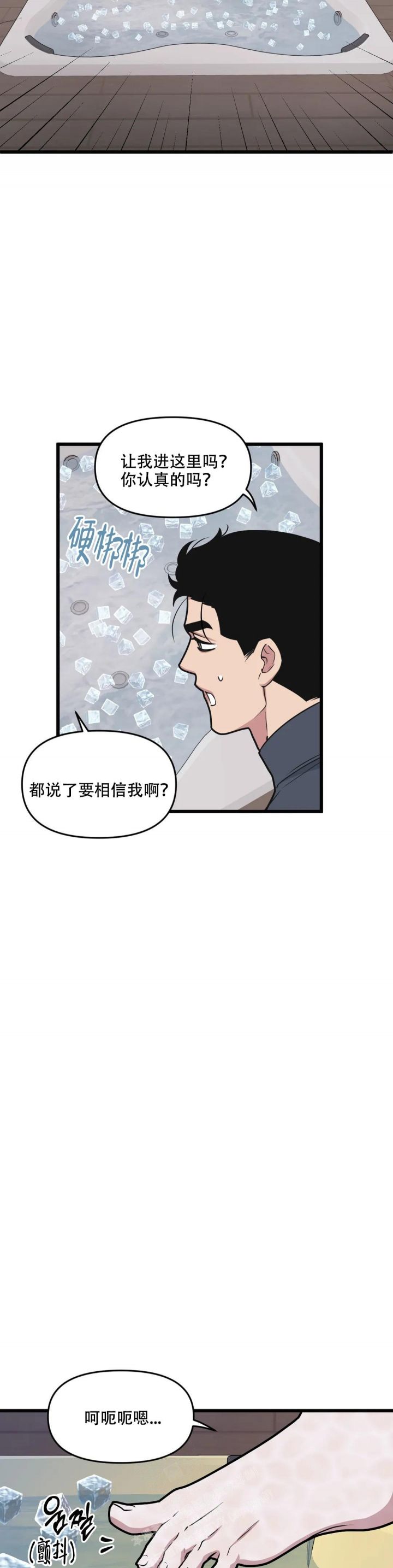 我的邻居是bJVR在第几话漫画,第123话4图