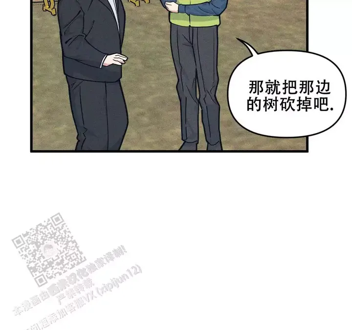 我的邻居是bj原版漫画,第182话2图