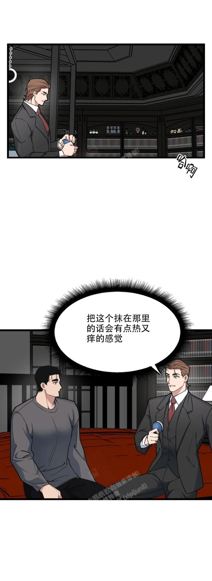 土豪漫画画免费读漫画下拉漫画,第111话4图