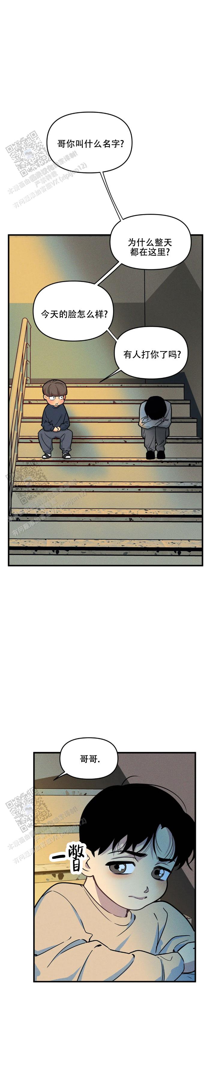 我的邻居是bj1翻译下拉式漫画,第195话5图