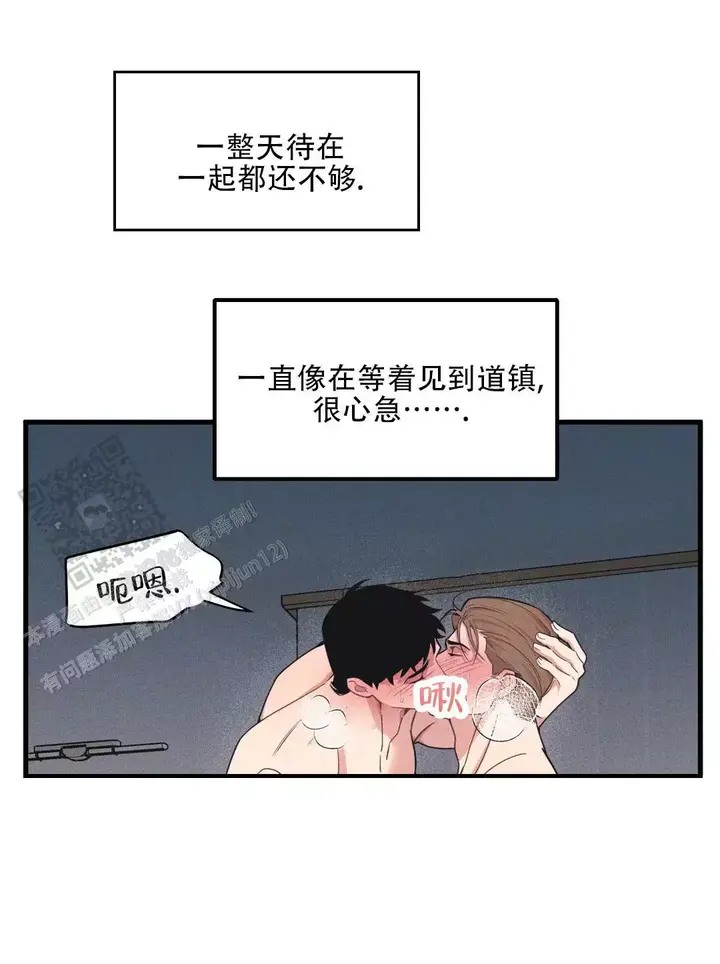 我的邻居是bj翻译下拉式漫画,第193话3图