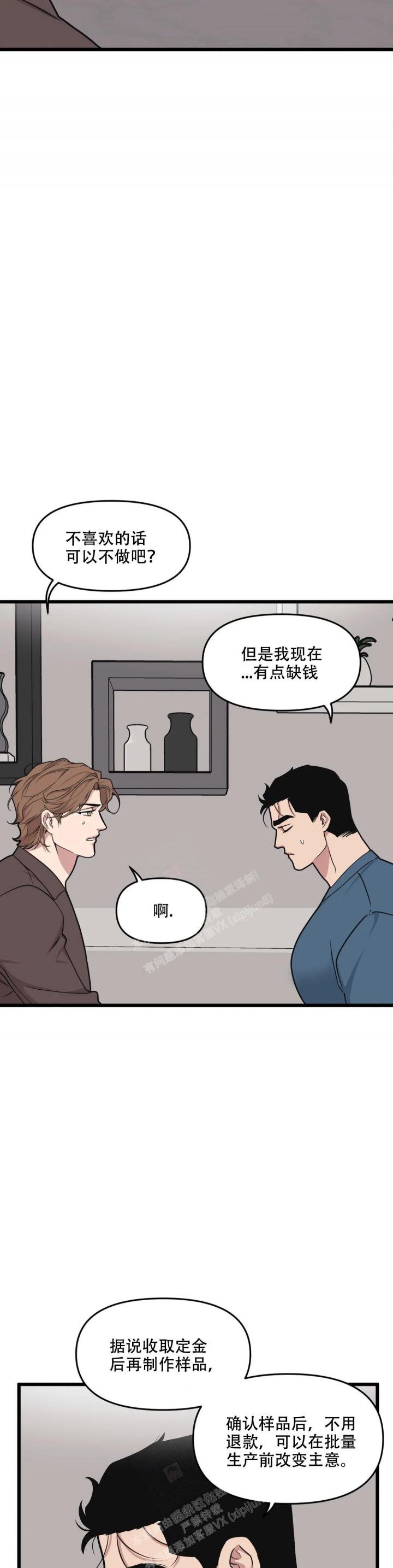 我的邻居是bj中bj是什么意思漫画,第129话2图