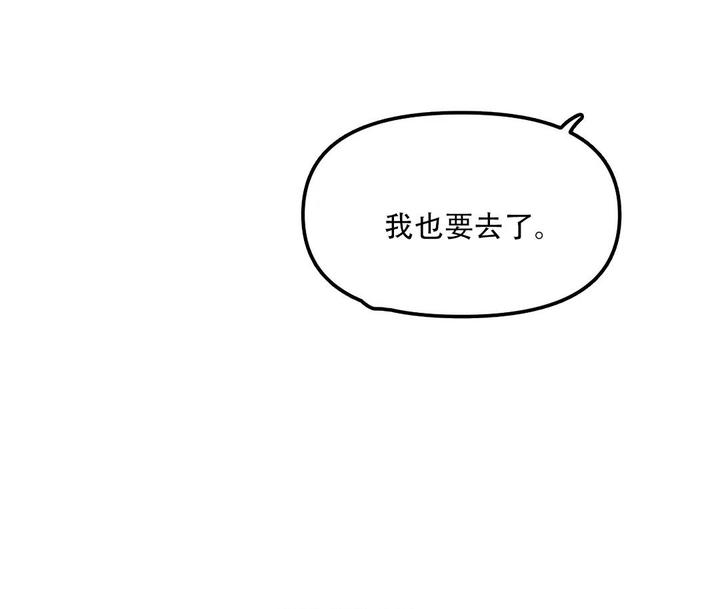 我的邻居是bj第二季完结了吗漫画,第146话3图