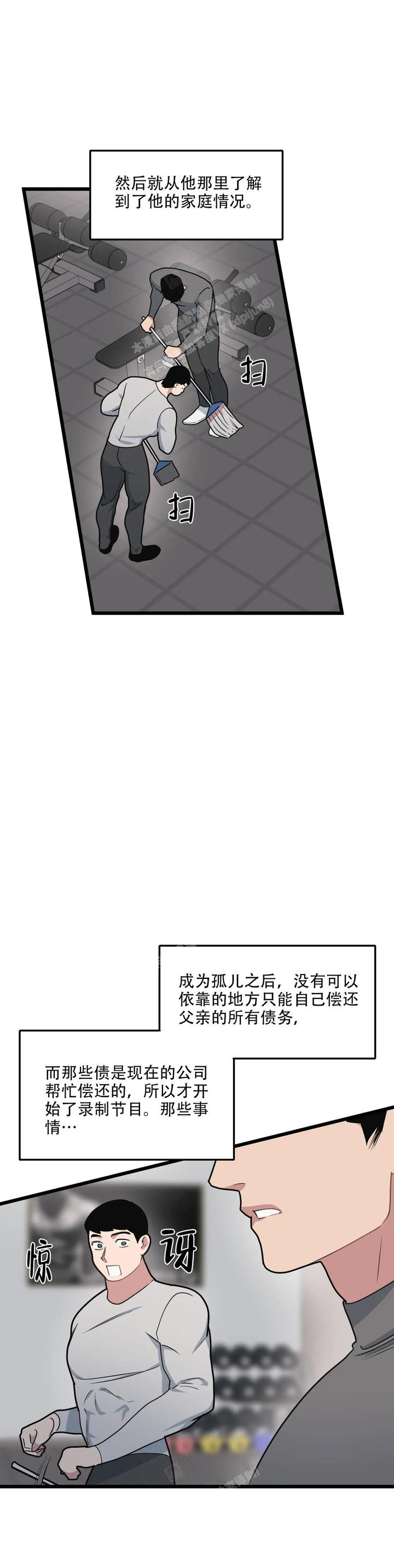 我的邻居是bj中bj是什么意思漫画,第144话5图