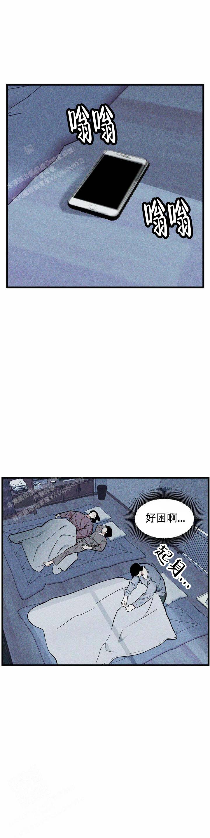 我的邻居是bj第二季漫画,第159话1图