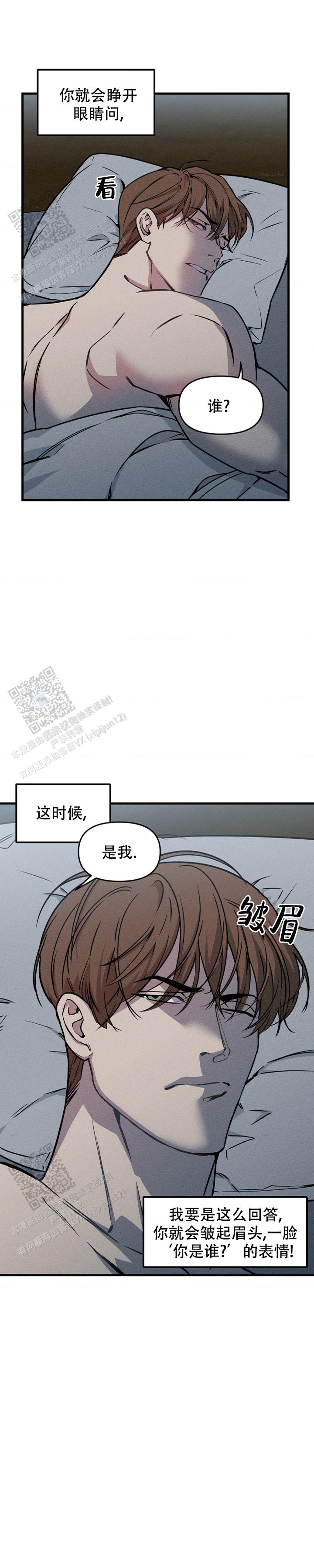 我的邻居是bj贺贺漫画漫画,第207话2图