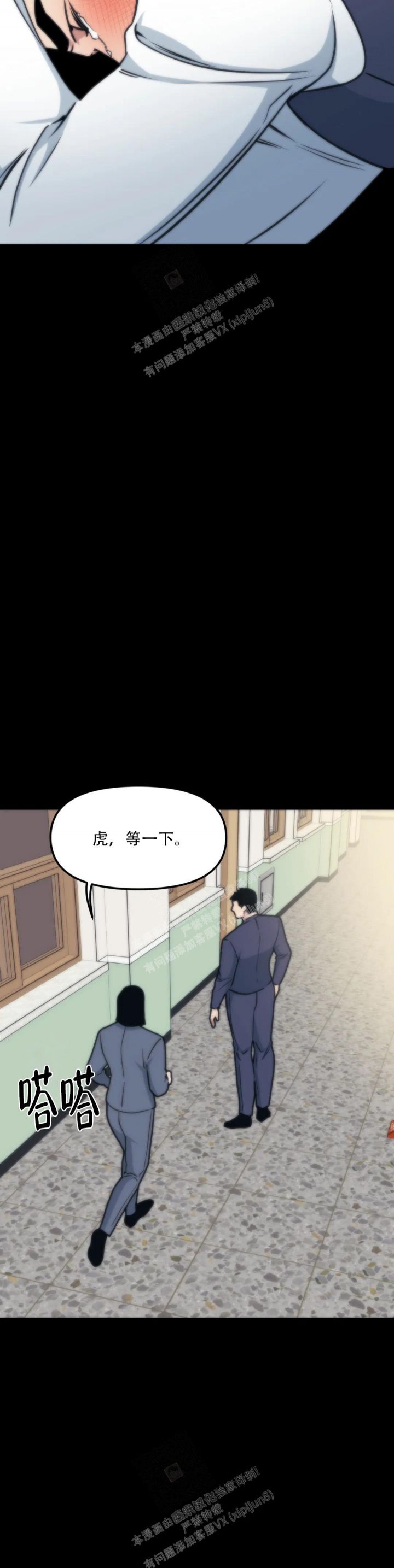 我的邻居是bj漫画全集免费看漫画,第135话5图