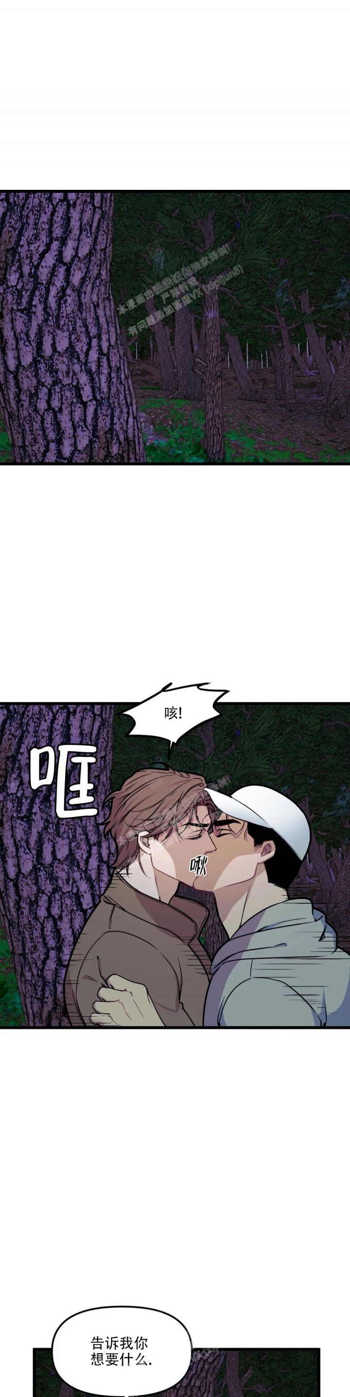 我的邻居是bj翻译下拉式漫画,第117话1图