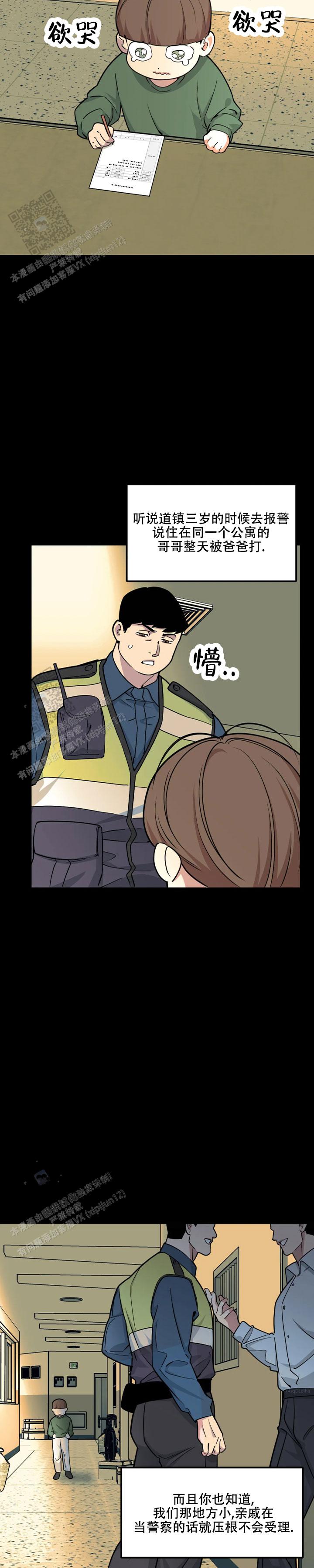 我的邻居是bj1翻译下拉式漫画,第195话2图