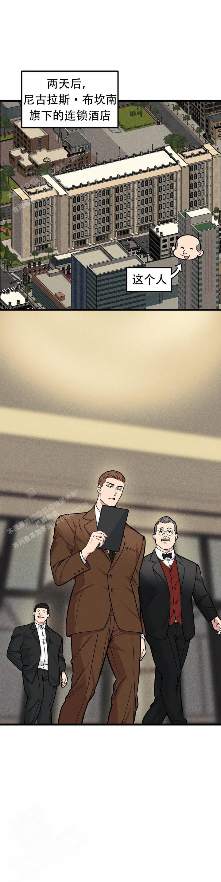我的邻居是保洁漫画,第163话1图