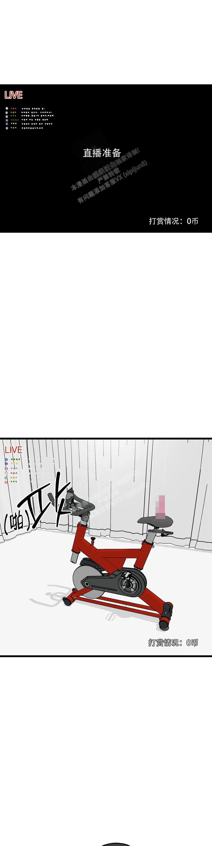 我的邻居是bj漫画完整版漫画,第138话1图