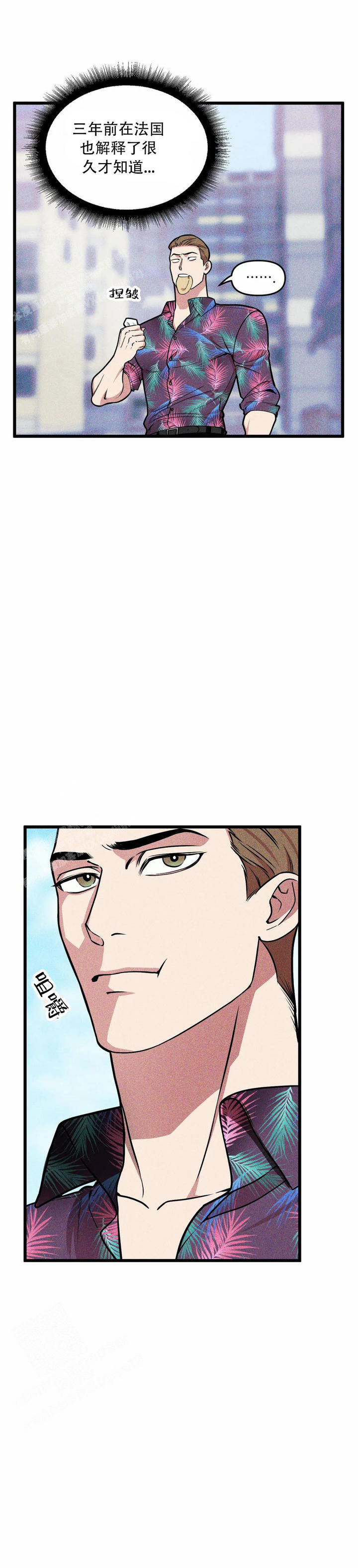 我的邻居是bj作者wd漫画,第158话2图