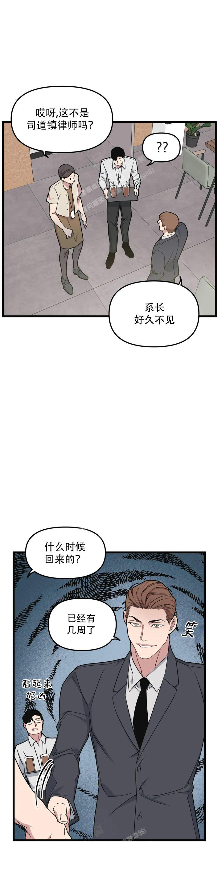 我的邻居是bj第二季漫画,第149话3图