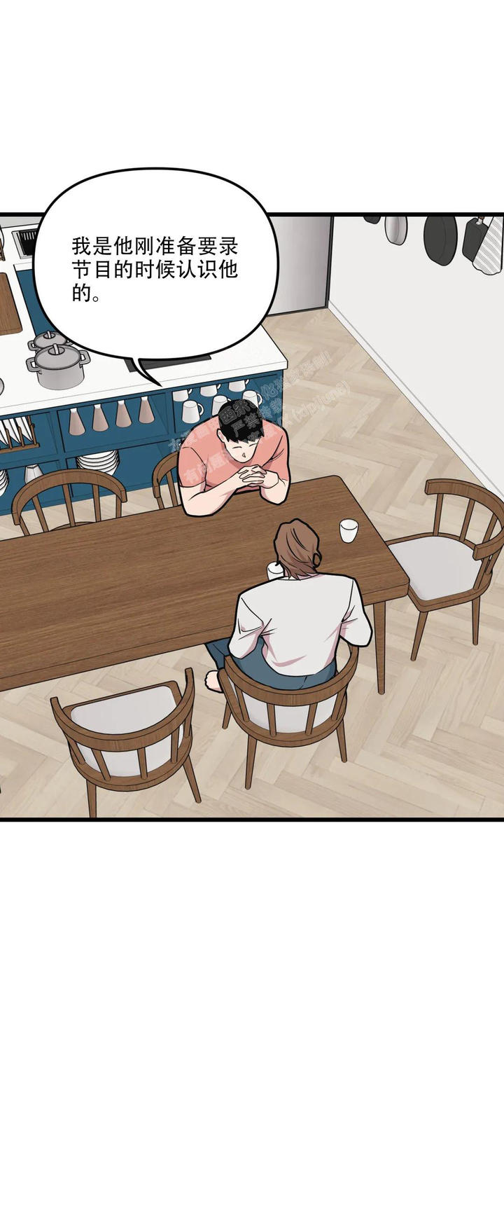 我的邻居是bj中bj是什么意思漫画,第144话1图
