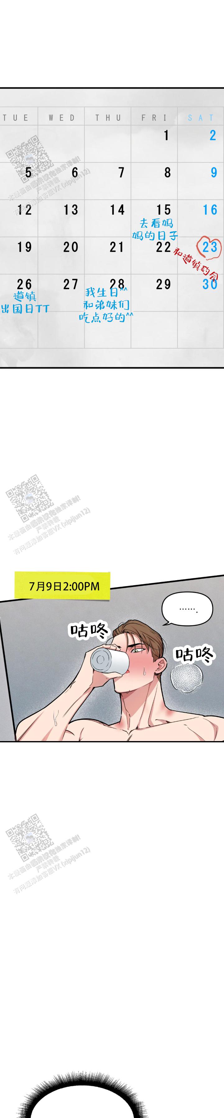 我的邻居是BJ 漫画漫画,第205话1图