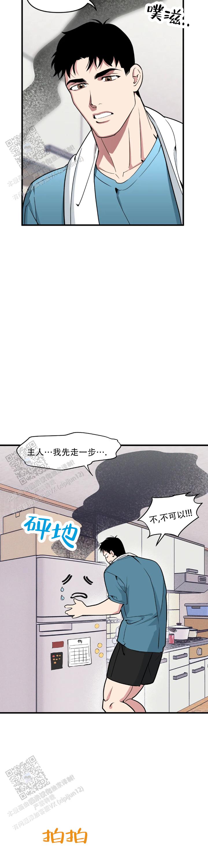 我的邻居是Bj漫画完整版免费阅读看漫画,第206话5图