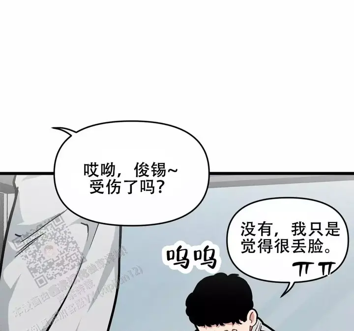 我的邻居是bj原版漫画,第172话3图