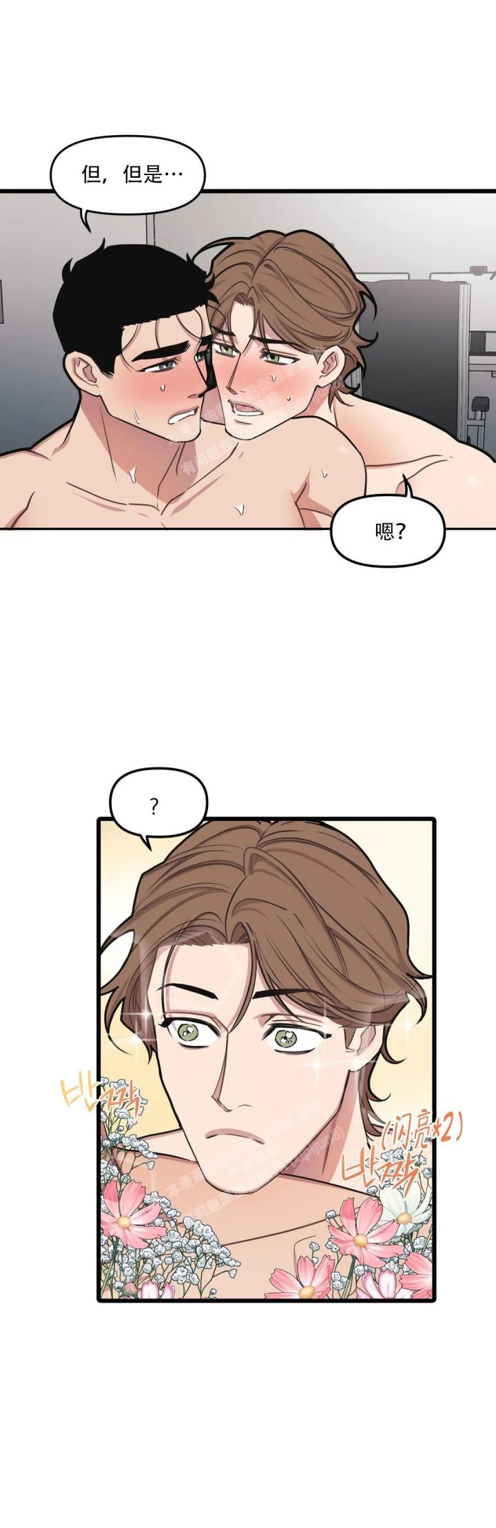 我的邻居是bj下拉式漫画,第130话5图