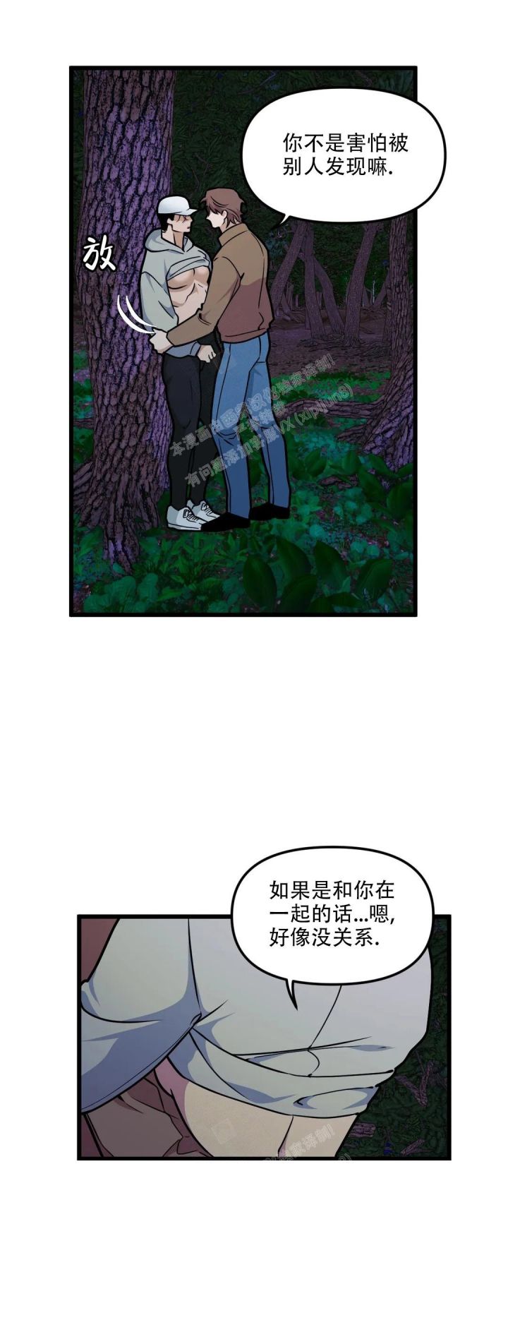 我的邻居是bj翻译下拉式漫画,第117话4图