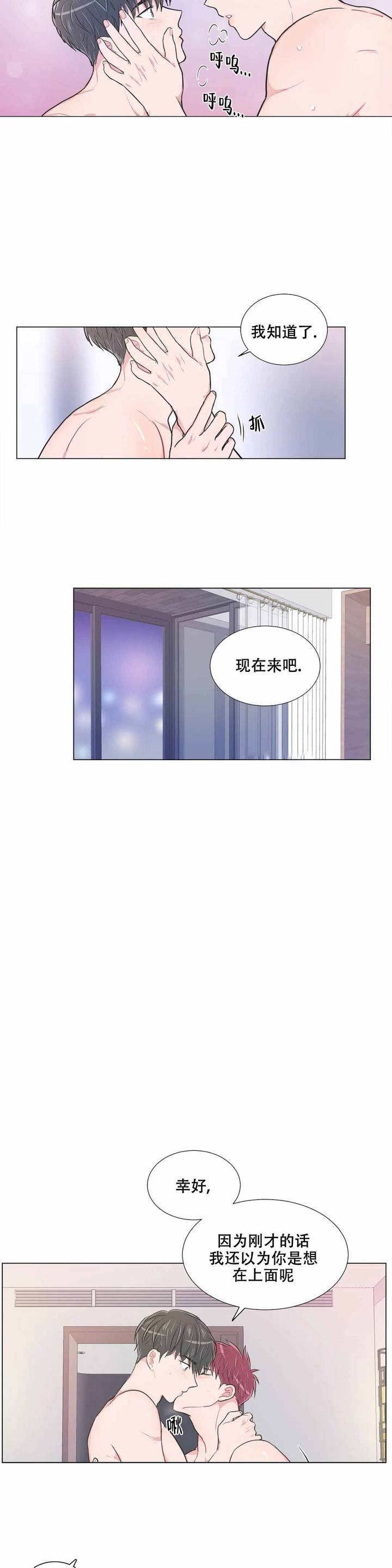 反对铺张浪费倡导绿色生活漫画,第99话4图