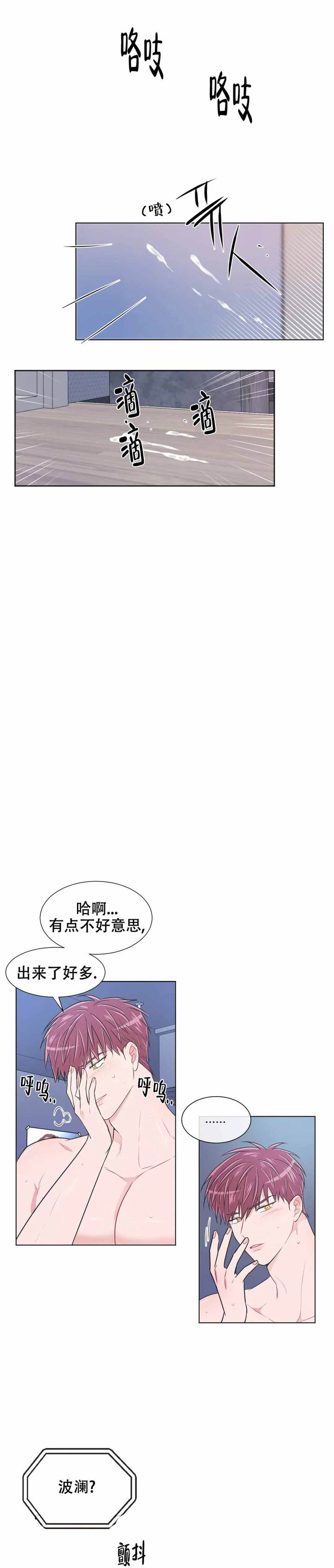 反对平均主义经典语录漫画,第91话1图