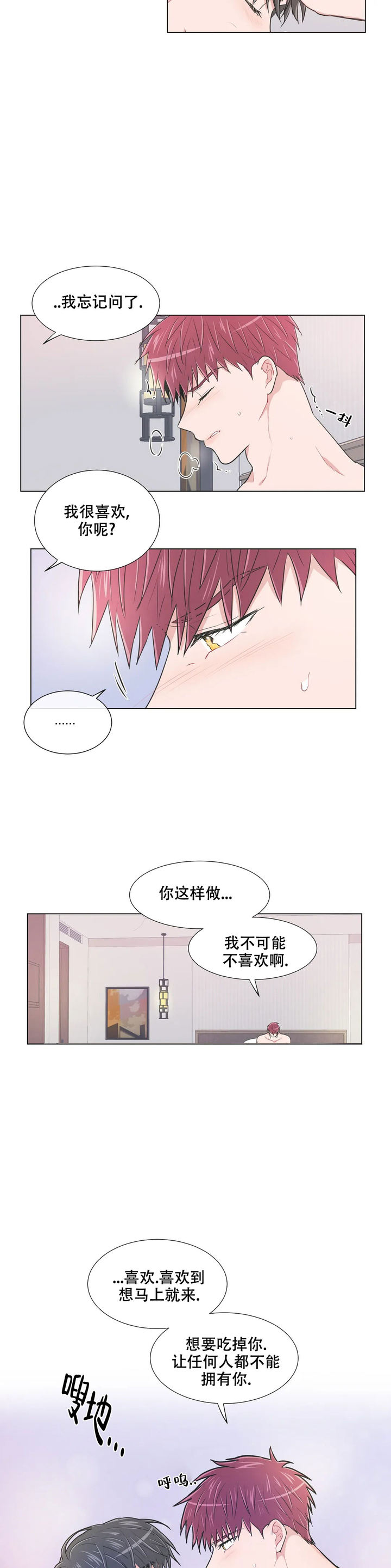 反对铺张浪费倡导绿色生活漫画,第99话3图
