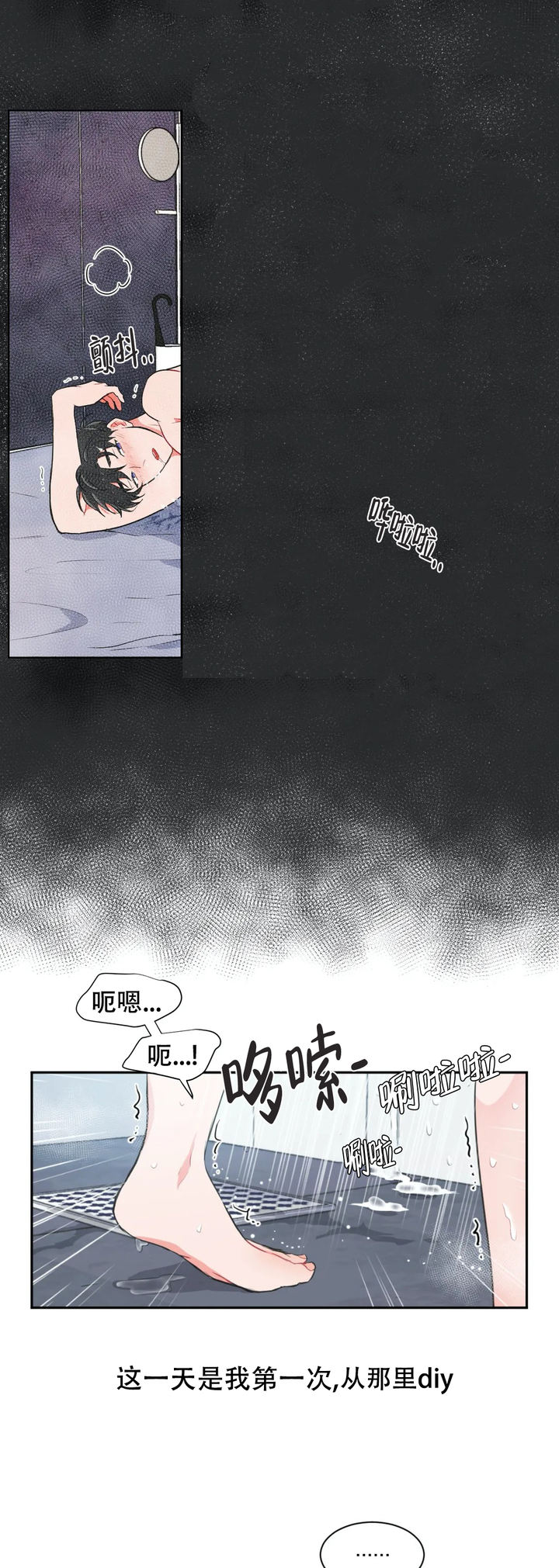 反对票和弃权票的国家漫画,第62话4图