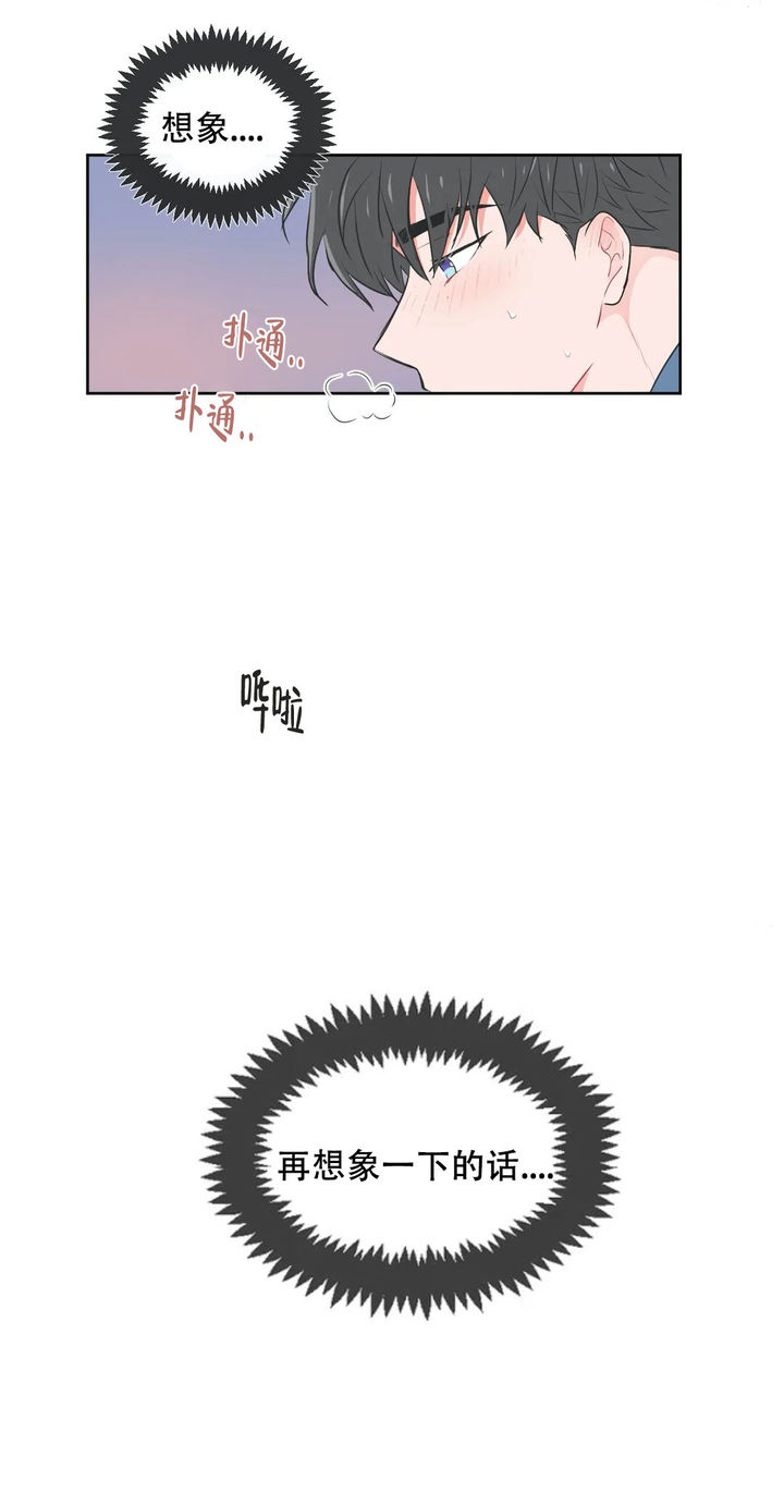 反对票和弃权票的国家漫画,第62话2图
