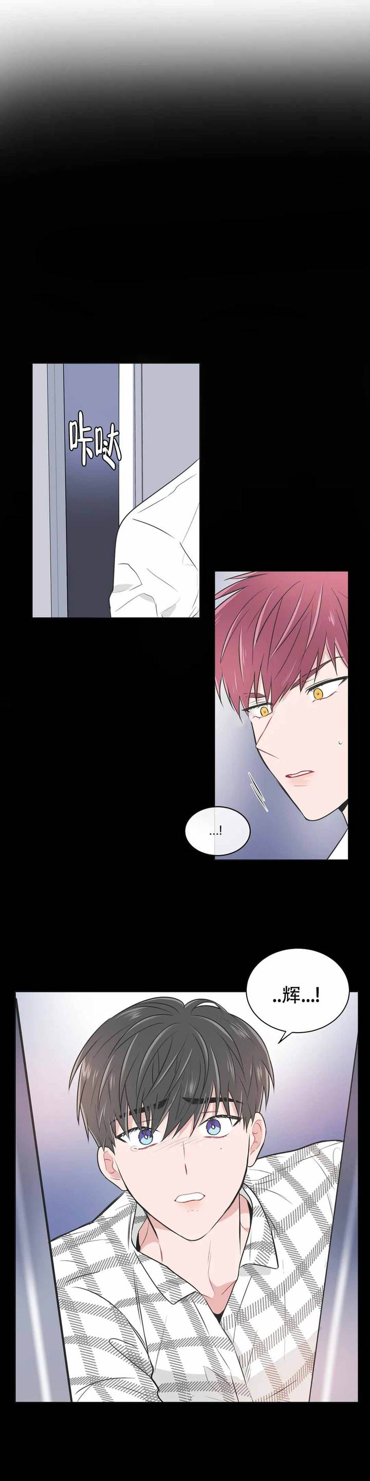 反对pt网盘漫画,第81话4图