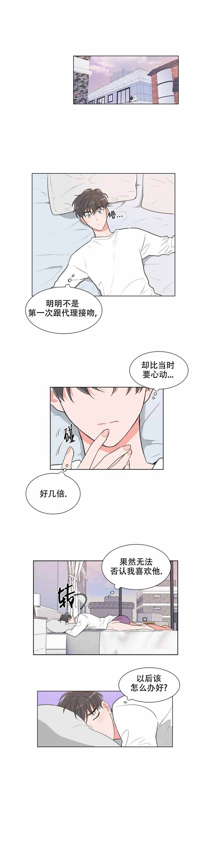 反对铺张浪费活动漫画,第65话1图