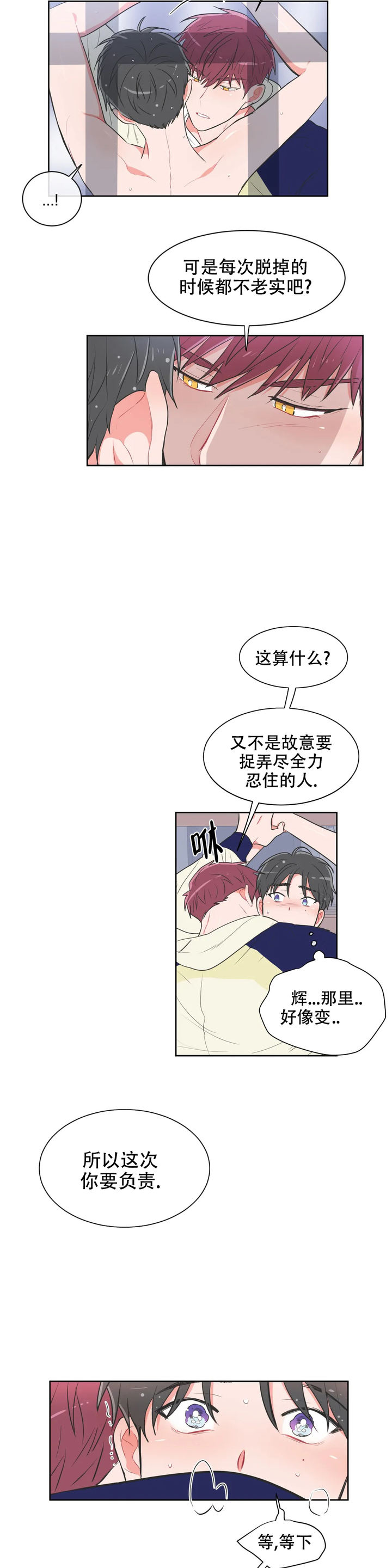 反对铺张浪费倡导绿色生活漫画,第67话2图