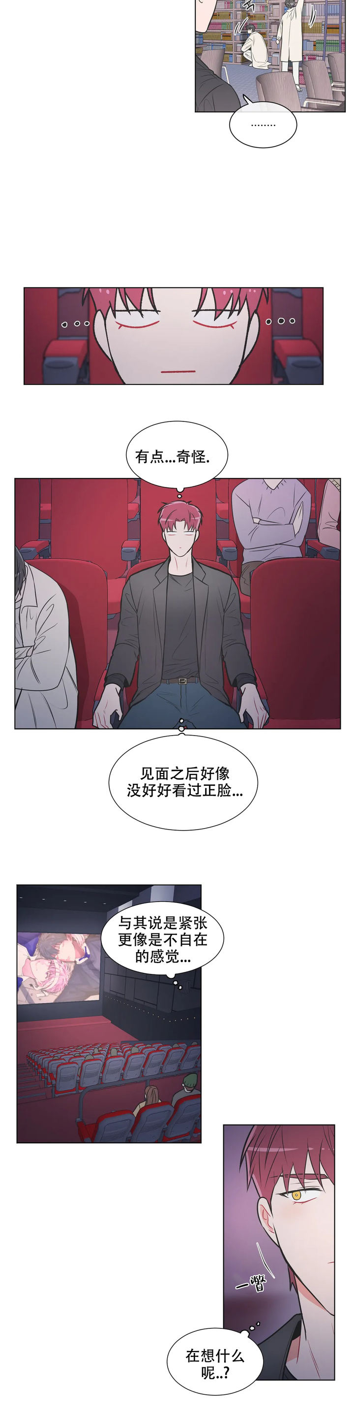 反对派攻入阿勒颇多国表明立场漫画,第77话2图