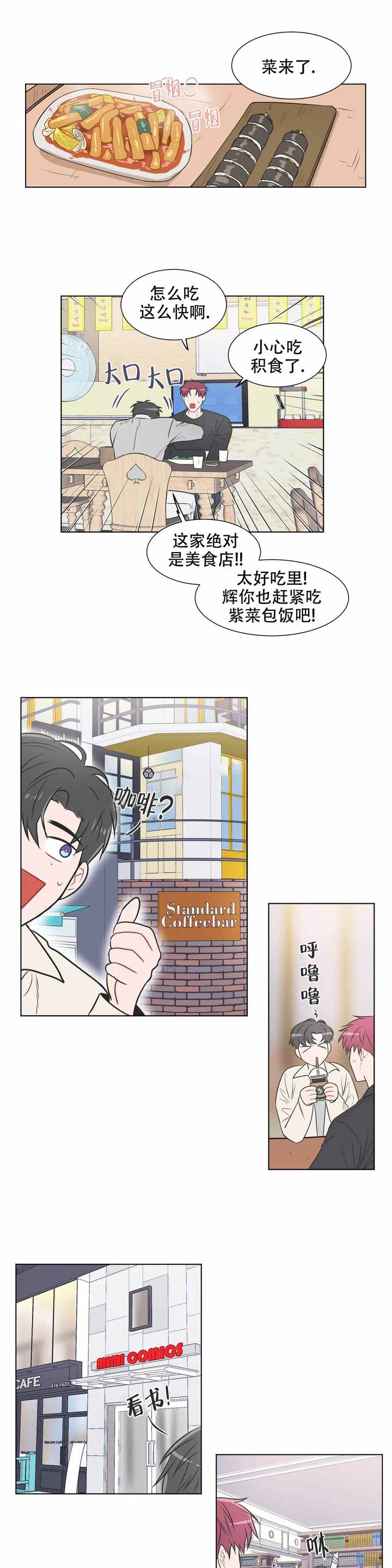 反对派攻入阿勒颇多国表明立场漫画,第77话1图