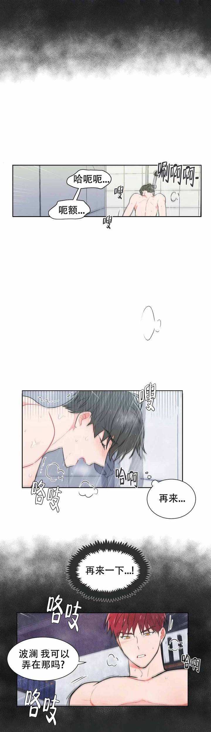 反对票和弃权票的国家漫画,第62话3图