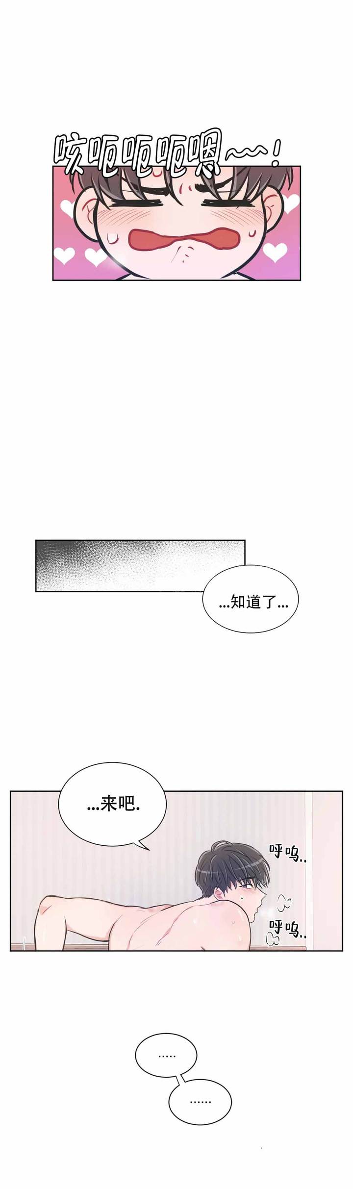反对的反义词漫画,第102话4图