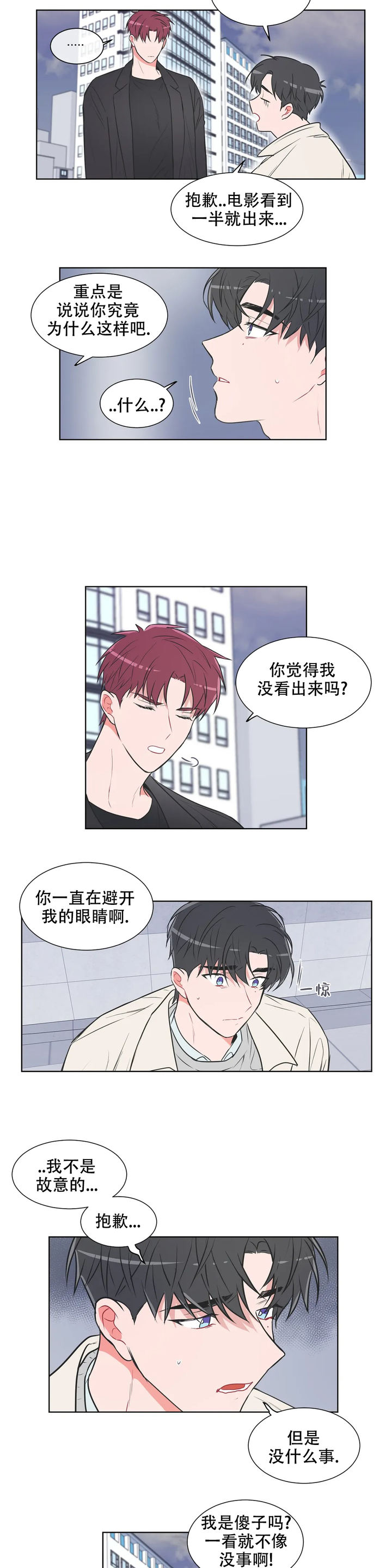 反对派攻入阿勒颇多国表明立场漫画,第77话5图