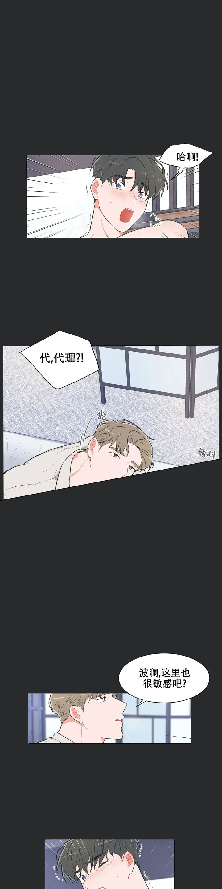 反对铺张浪费活动漫画,第61话4图