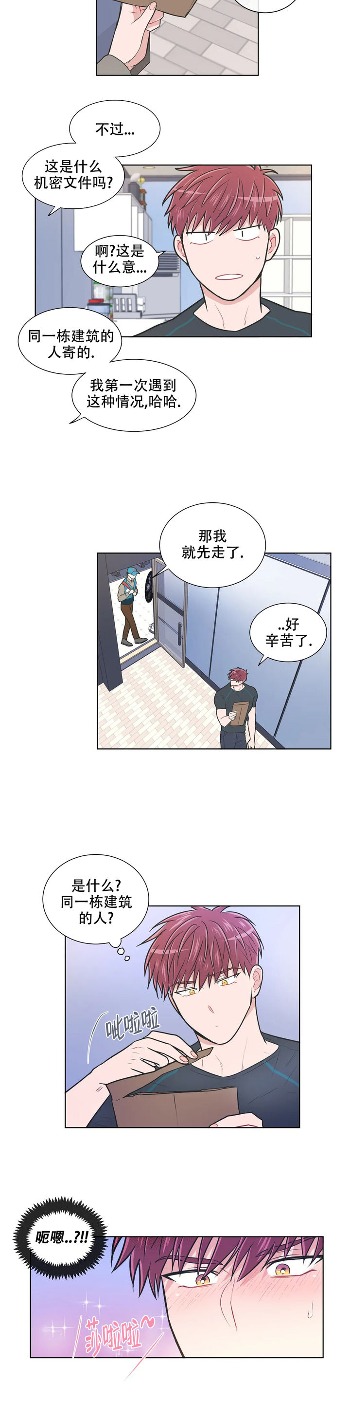 反对铺张浪费形成什么氛围漫画,第94话5图