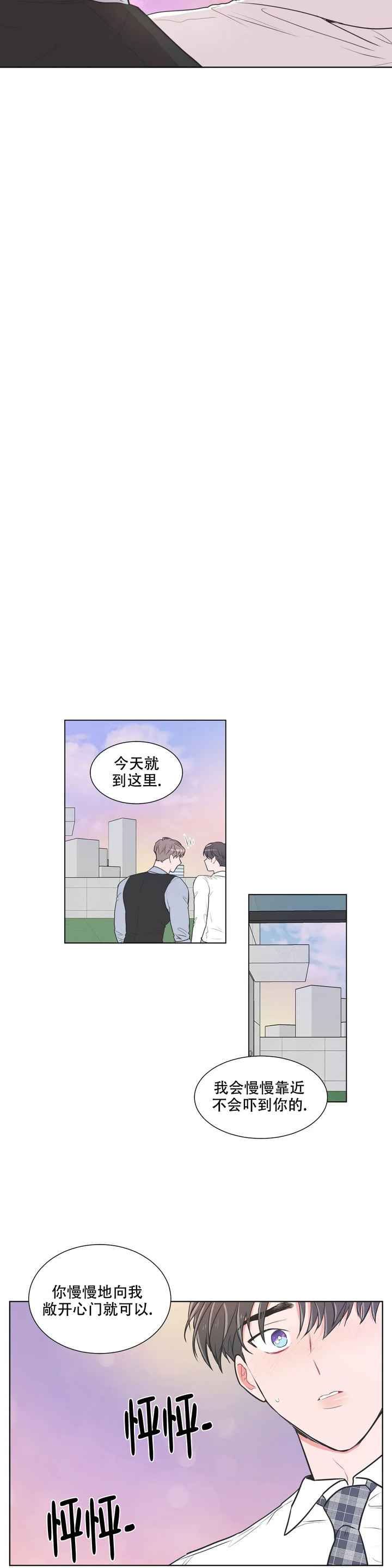 反对佩洛西的国家漫画,第64话5图